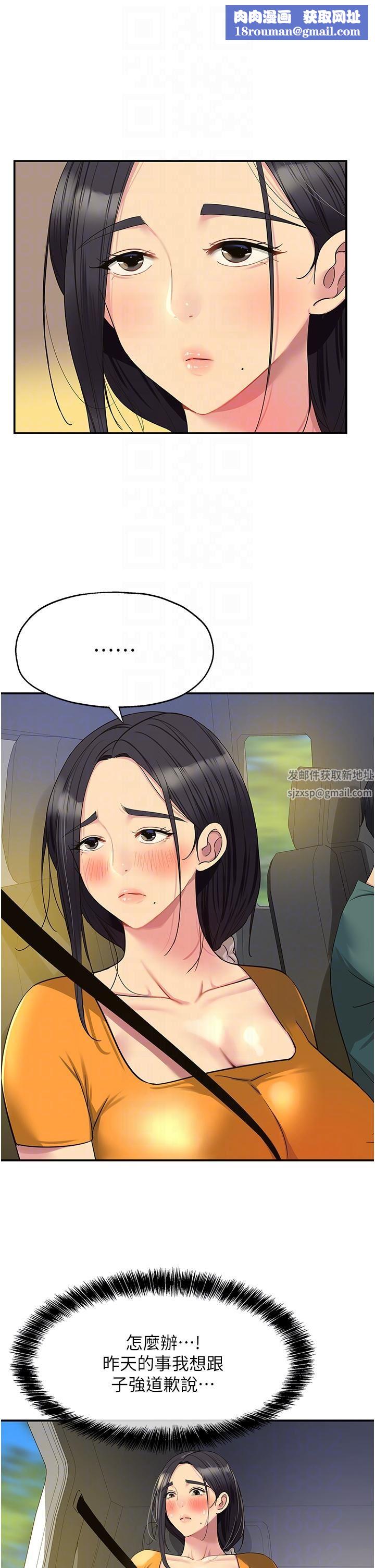 洞洞雜貨店第35話-大伯母來幫你消火