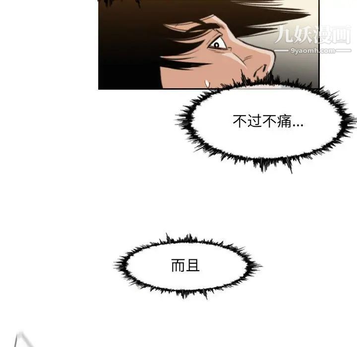 恶劣时代第71话