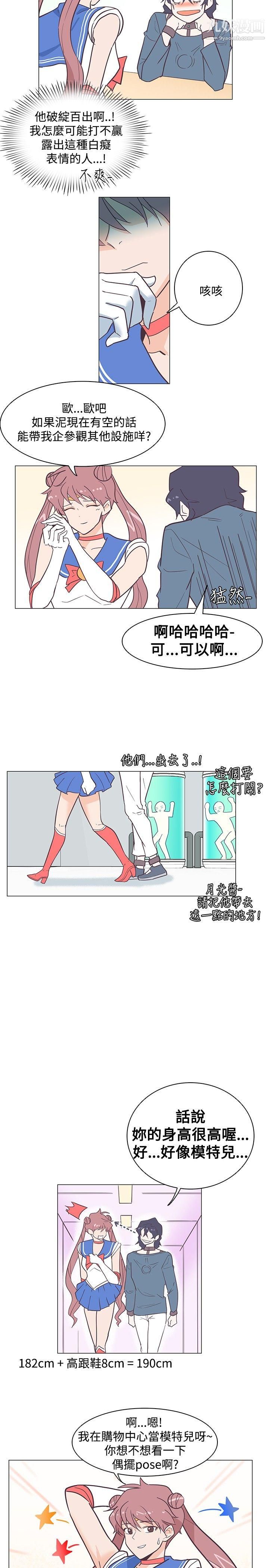 追杀金城武第13话