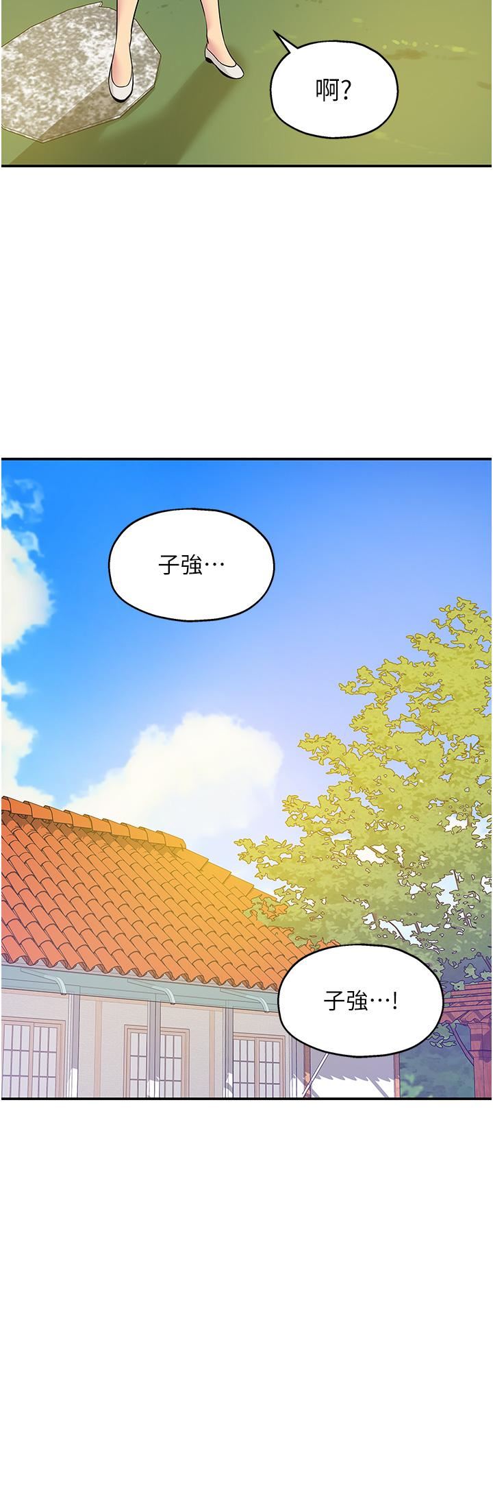 洞洞杂货店第35话-大伯母来帮你消火
