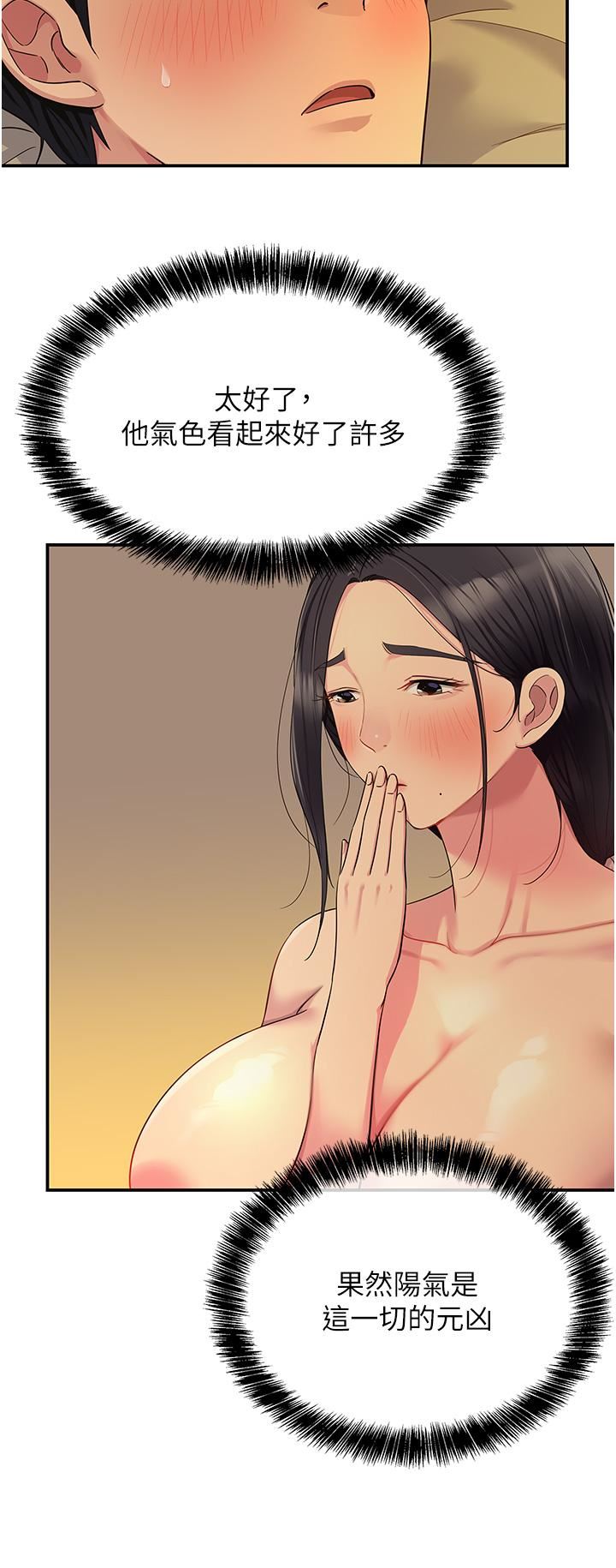 洞洞雜貨店第36話-陽氣爆發的端午節