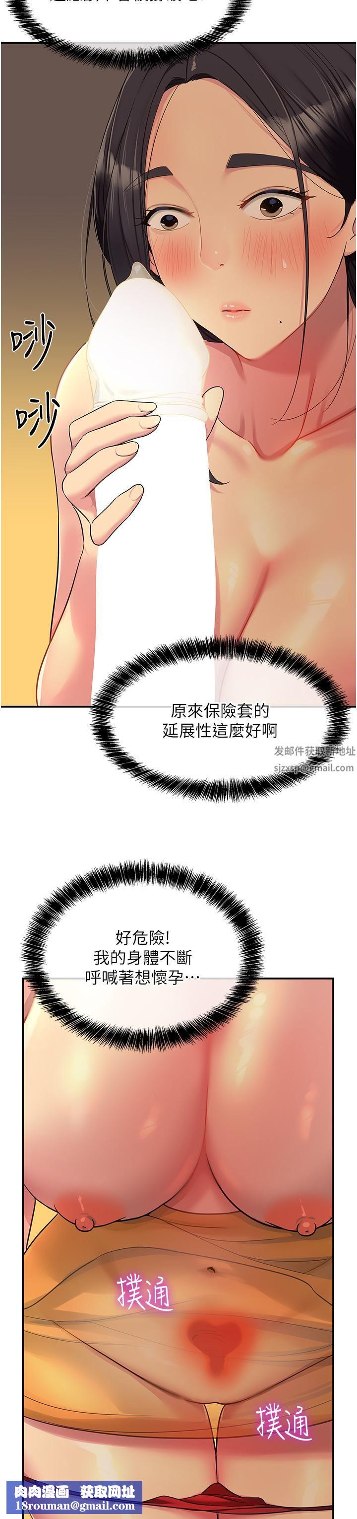 洞洞杂货店第36话-阳气爆发的端午节