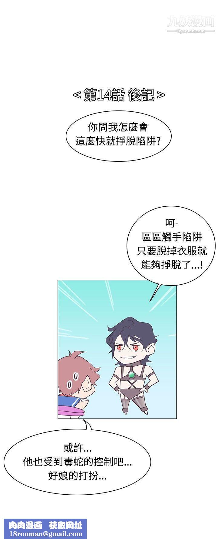 追殺金城武第14話