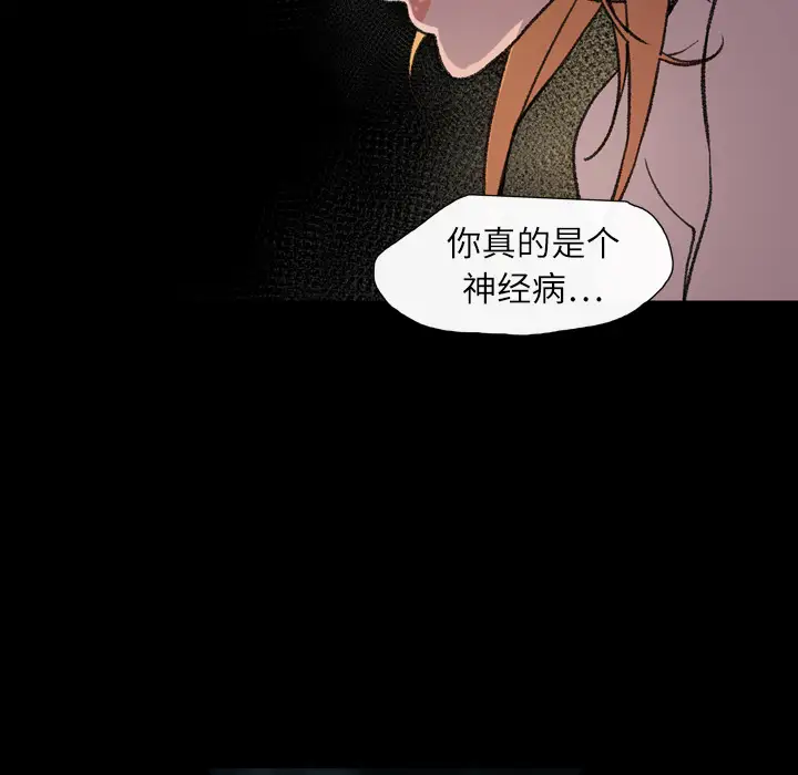 大声说爱我第11话