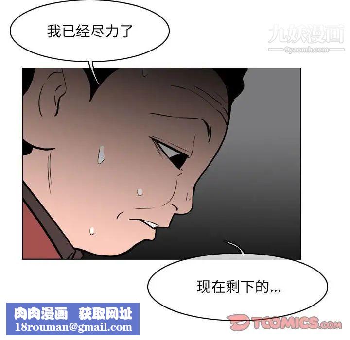 惡劣時代第72話