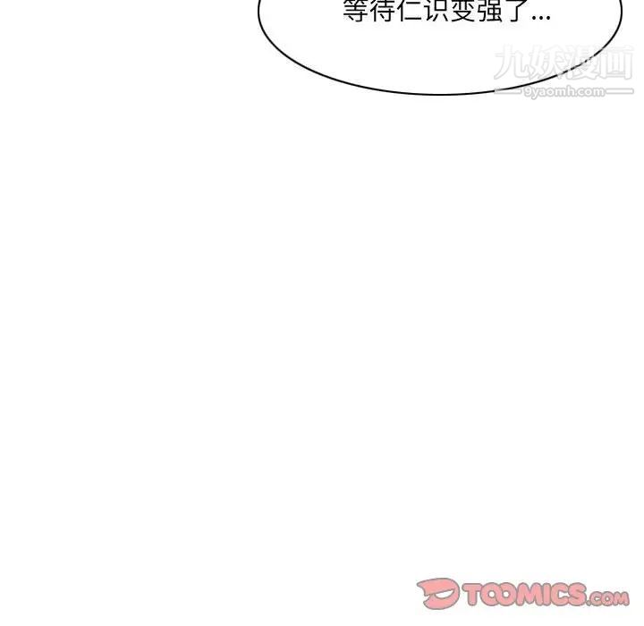 恶劣时代第72话