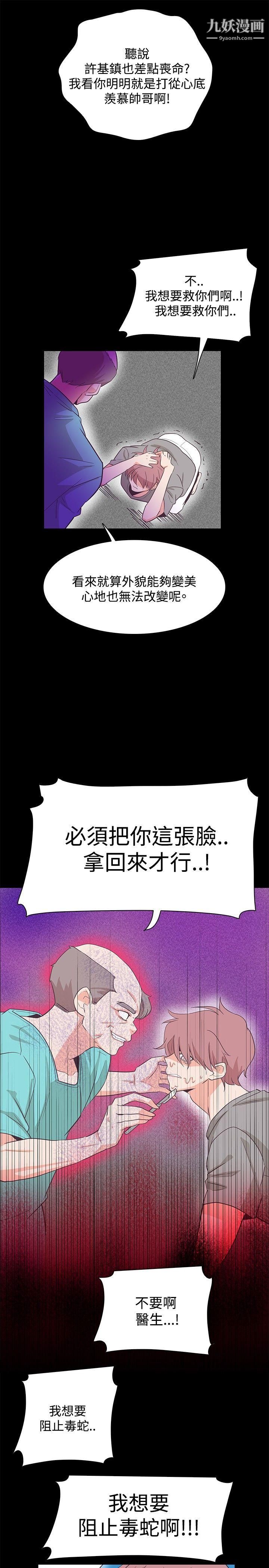 追殺金城武第15話