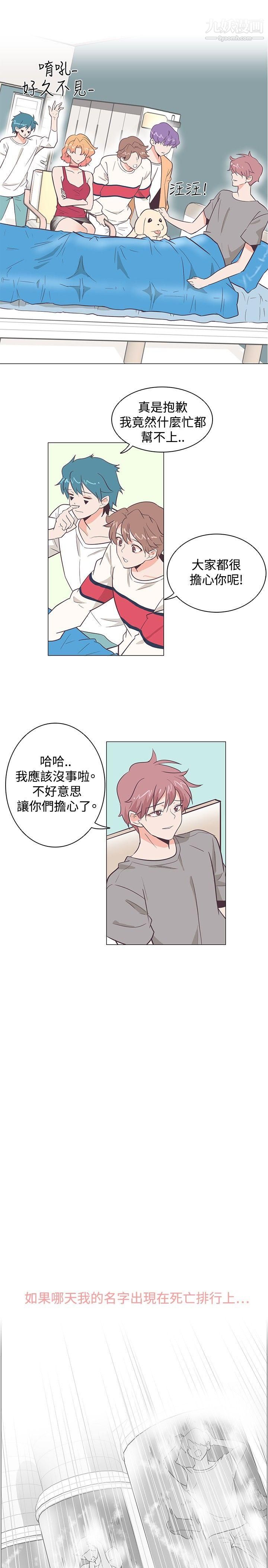 追杀金城武第15话