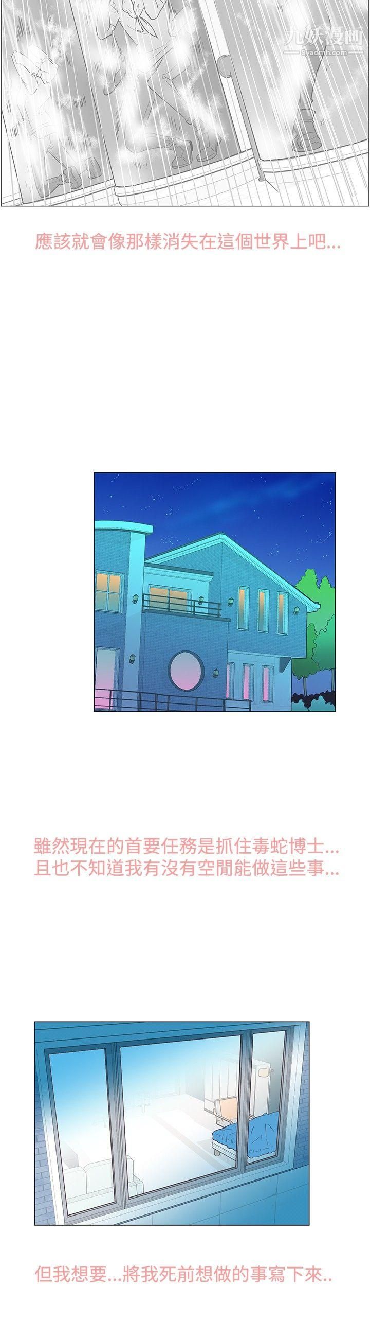 追杀金城武第15话