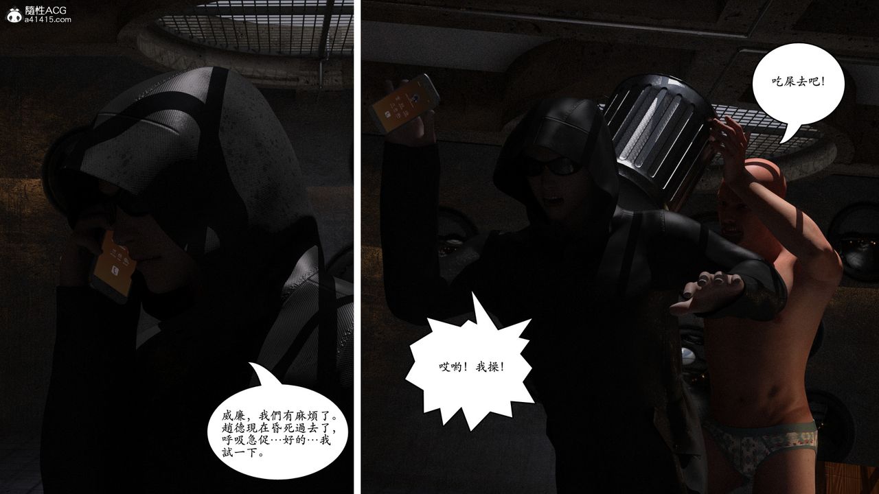 [3D]赵德传第06话