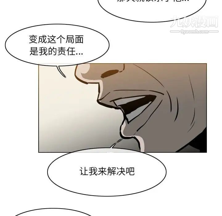 恶劣时代第72话