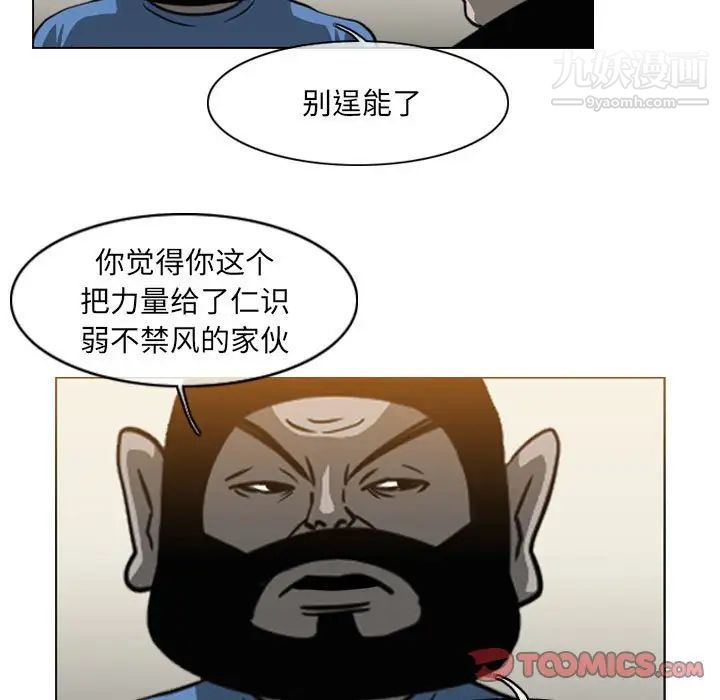 恶劣时代第72话