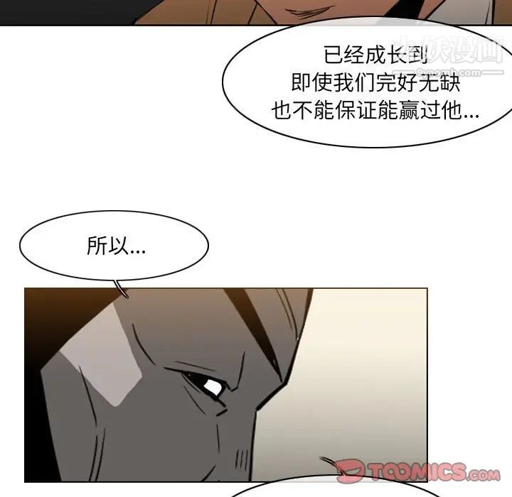 恶劣时代第72话