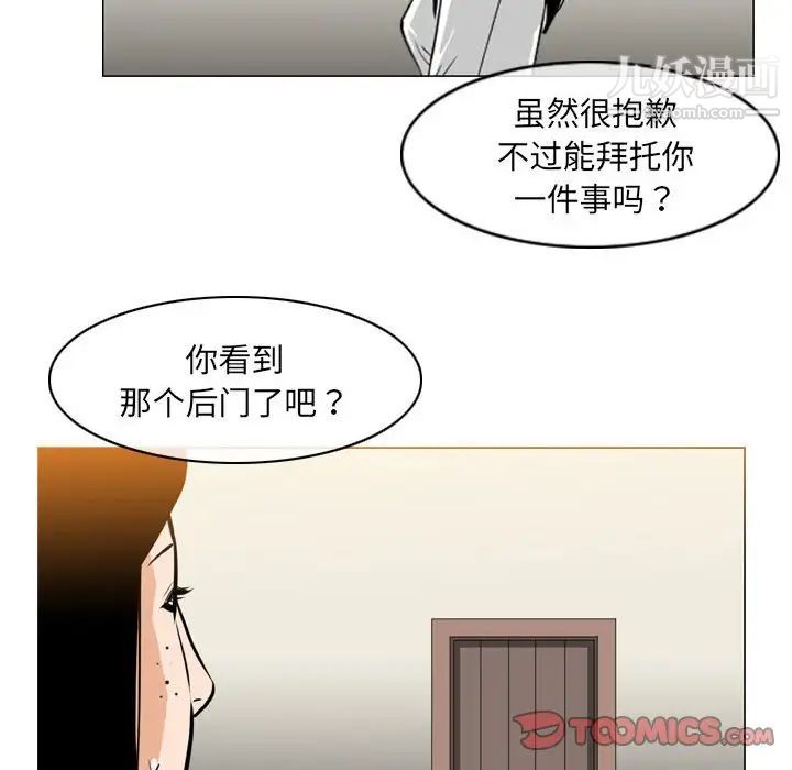 恶劣时代第72话