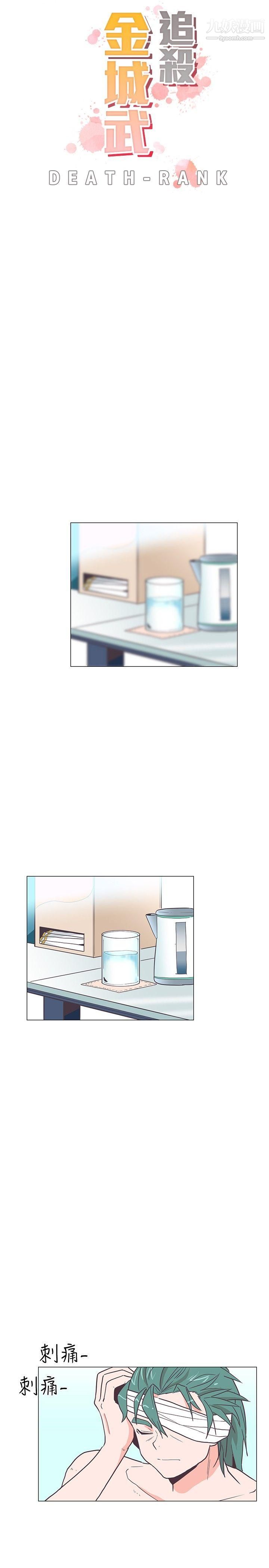 追杀金城武第16话