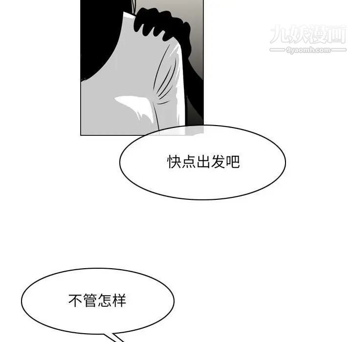 恶劣时代第72话