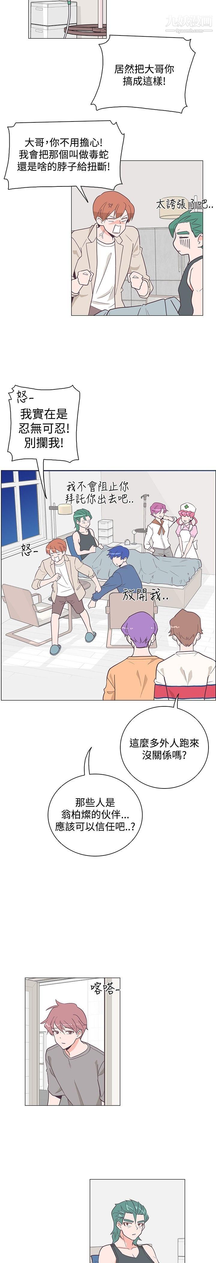 追杀金城武第16话