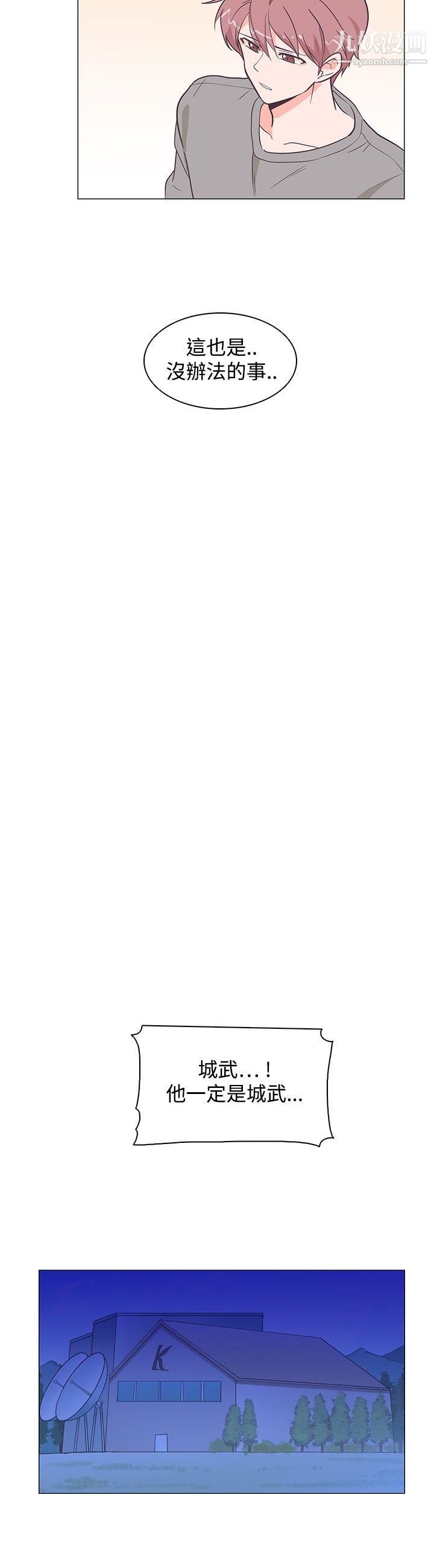 追殺金城武第16話