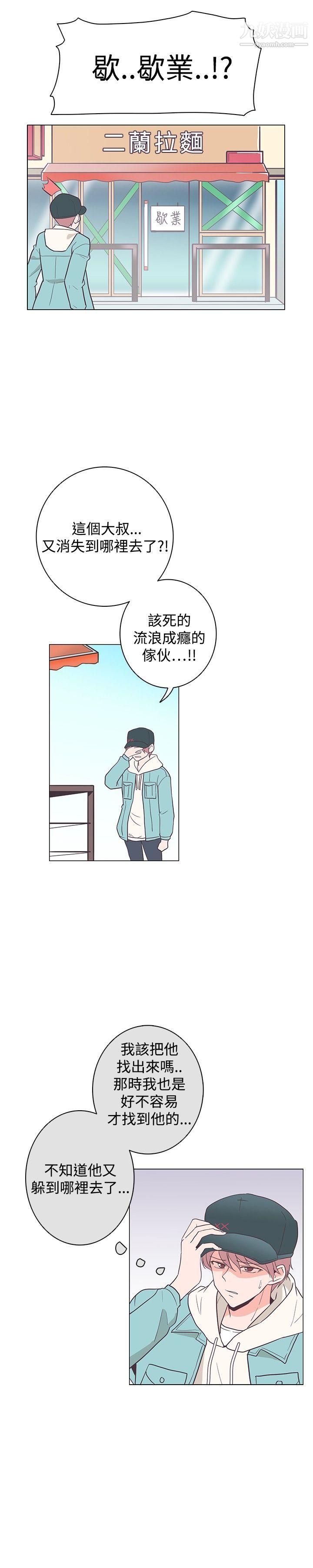 追殺金城武第16話