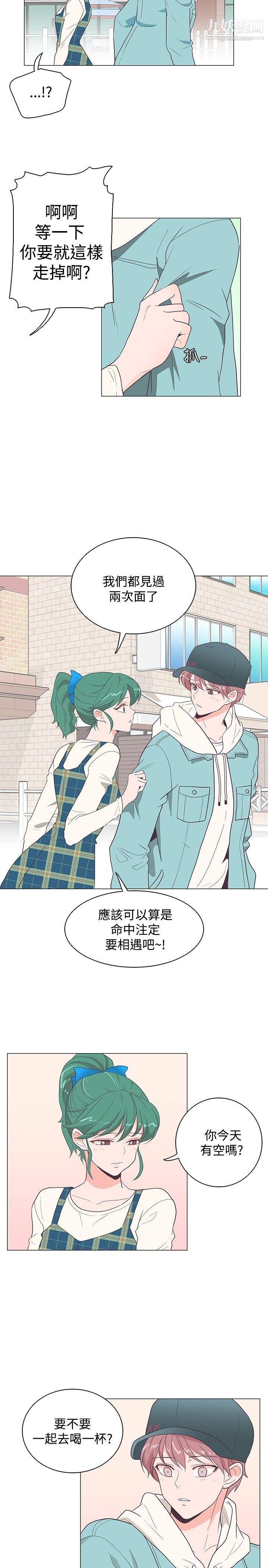 追杀金城武第16话