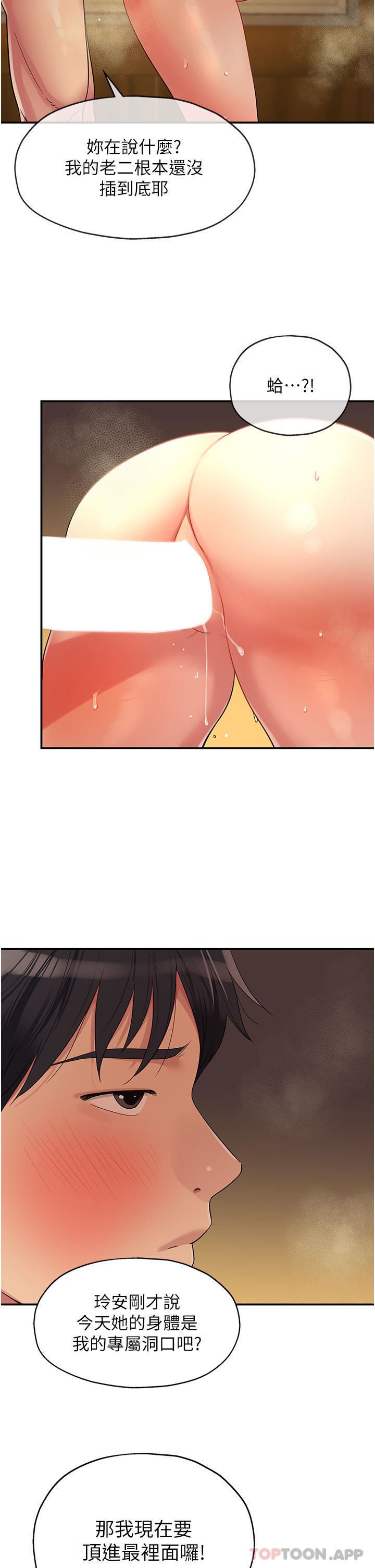 洞洞雜貨店第40話-烤箱內的火熱性愛