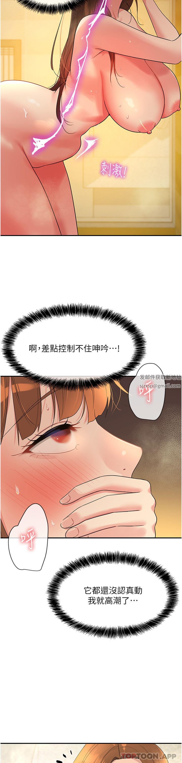 洞洞雜貨店第40話-烤箱內的火熱性愛