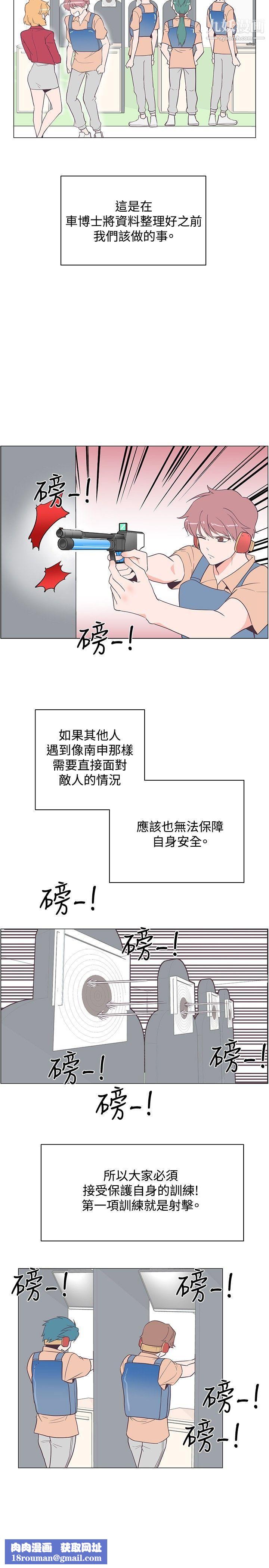 追杀金城武第17话