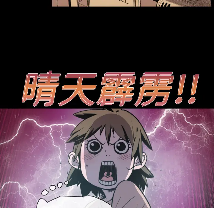 大声说爱我第12话