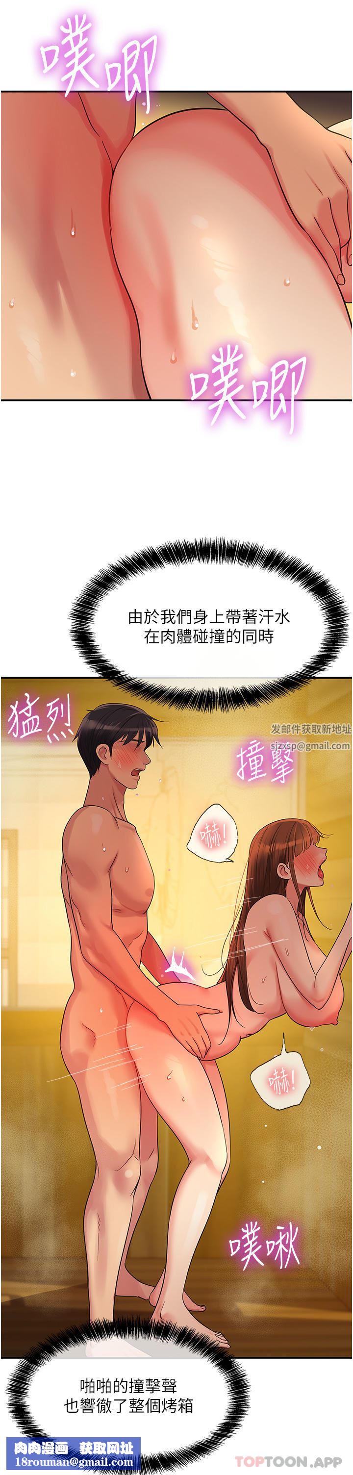 洞洞雜貨店第40話-烤箱內的火熱性愛
