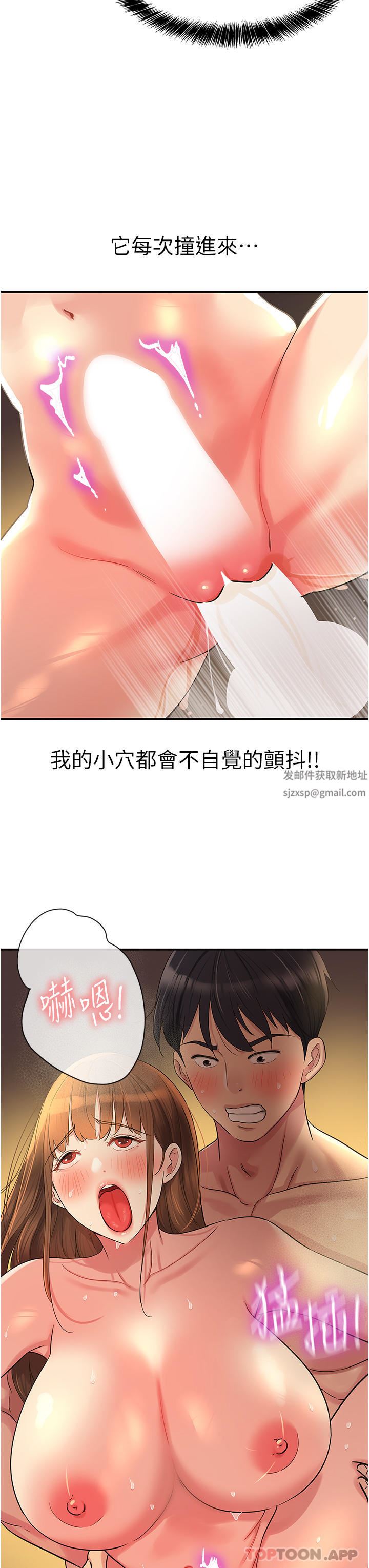 洞洞雜貨店第40話-烤箱內的火熱性愛