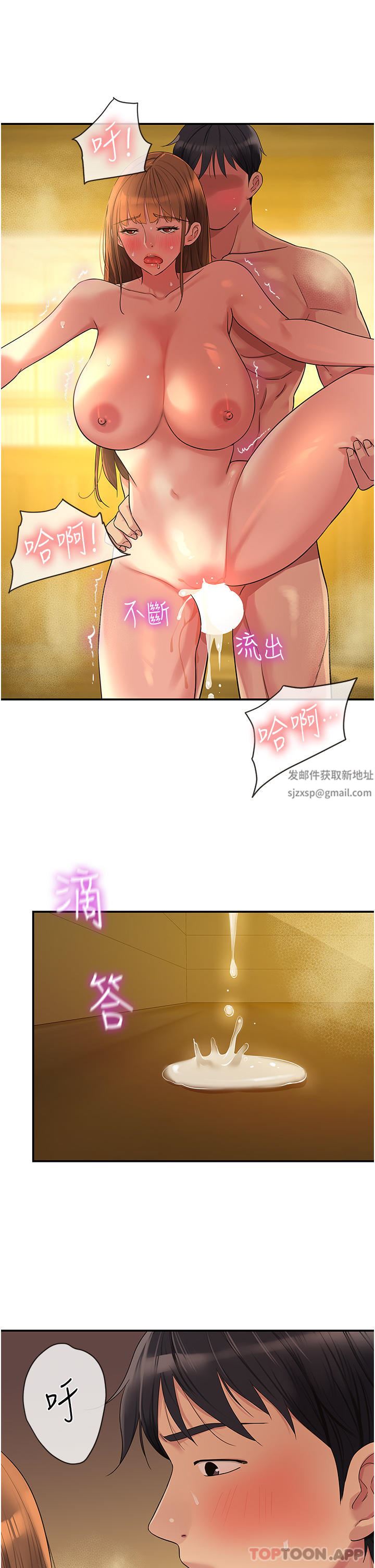 洞洞雜貨店第40話-烤箱內的火熱性愛