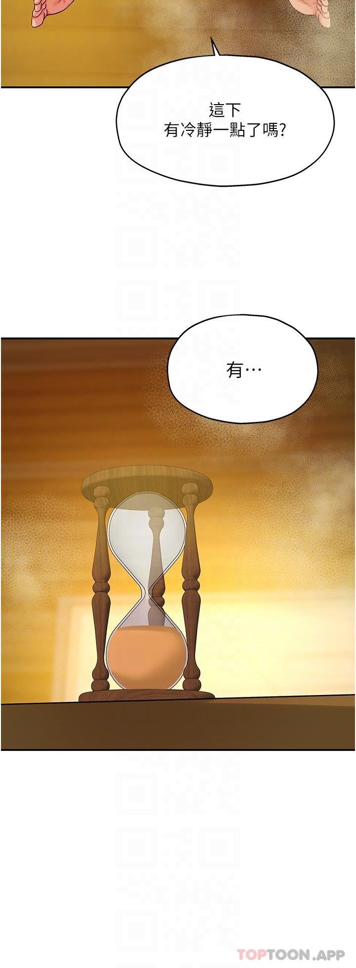 洞洞雜貨店第40話-烤箱內的火熱性愛