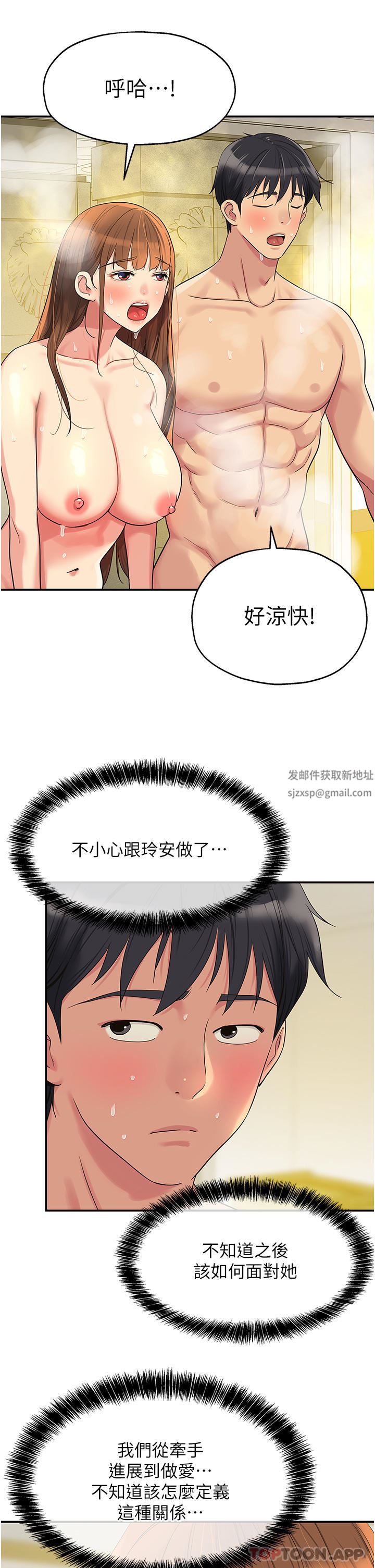 洞洞雜貨店第40話-烤箱內的火熱性愛