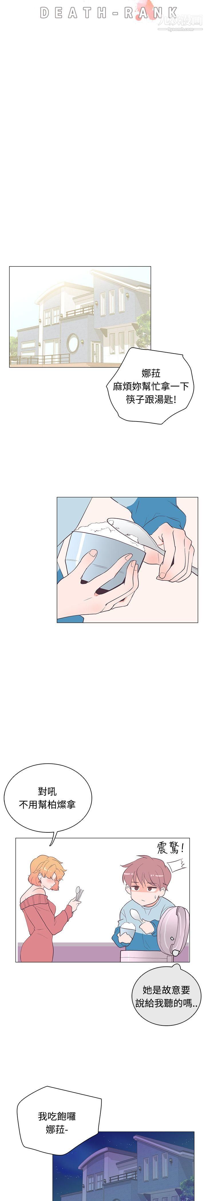 追殺金城武第18話