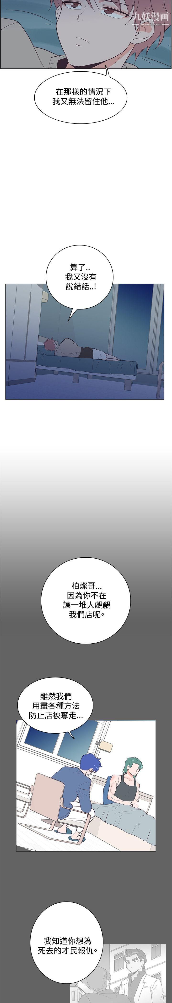 追殺金城武第18話