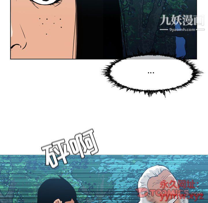 惡劣時代第74話