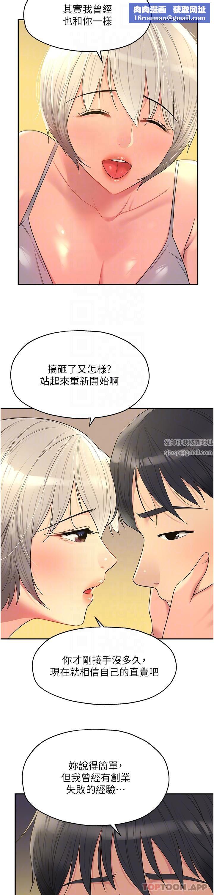 洞洞杂货店第42话-让女人舒服的新招式