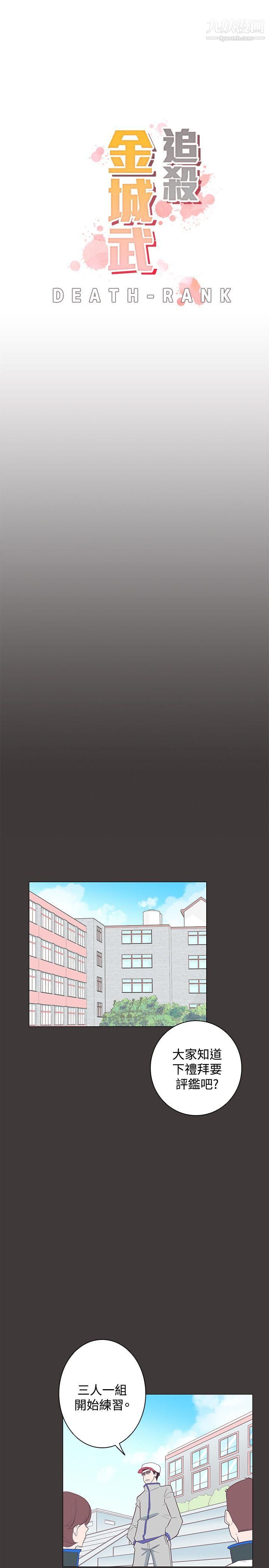 追杀金城武第19话