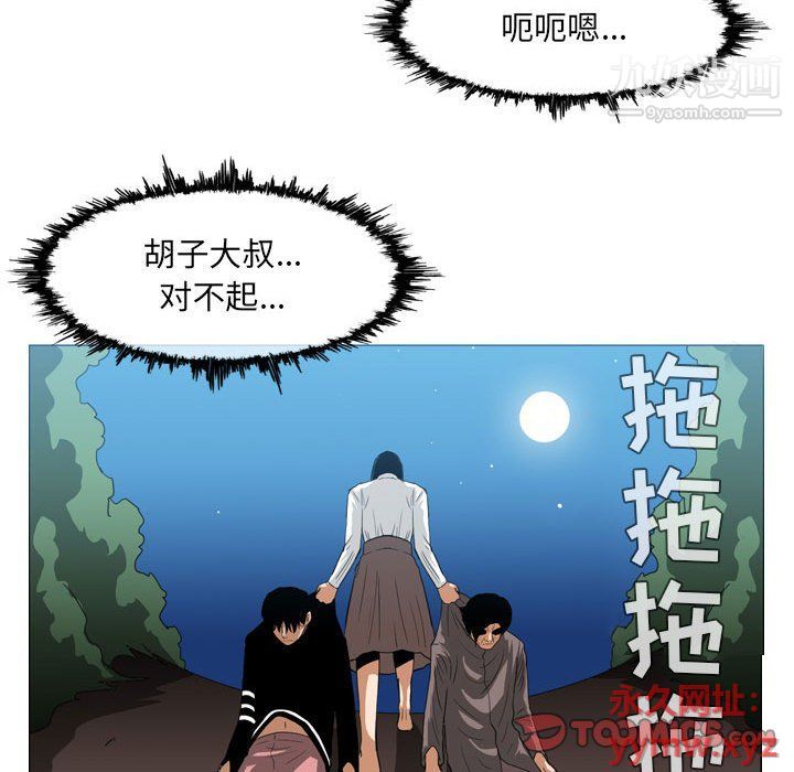 惡劣時代第74話