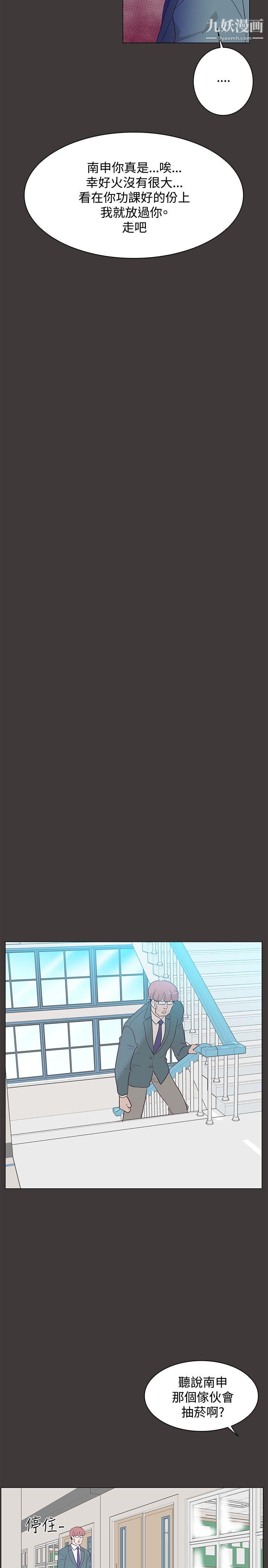 追殺金城武第19話