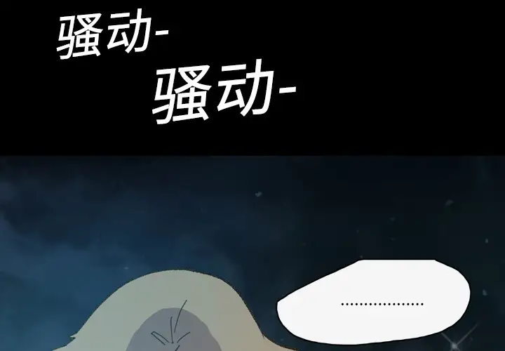 大声说爱我第13话