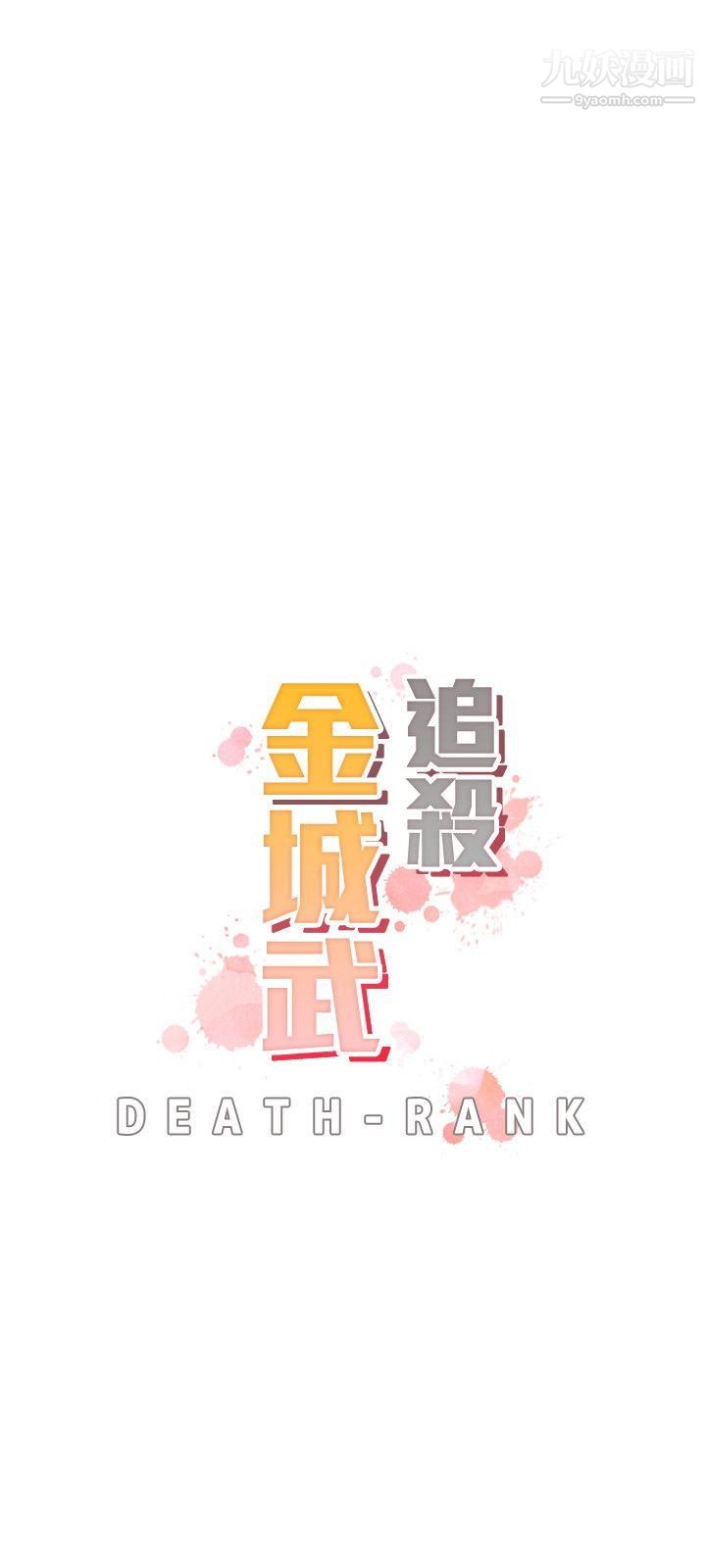 追杀金城武第20话