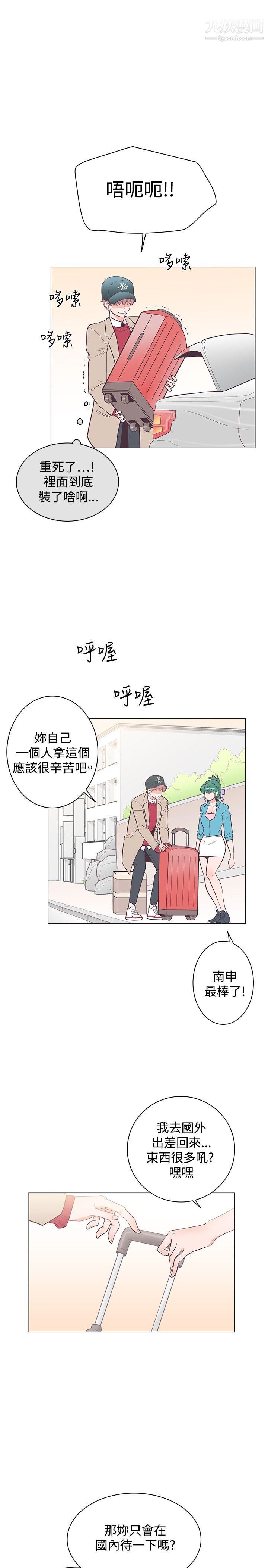 追杀金城武第20话