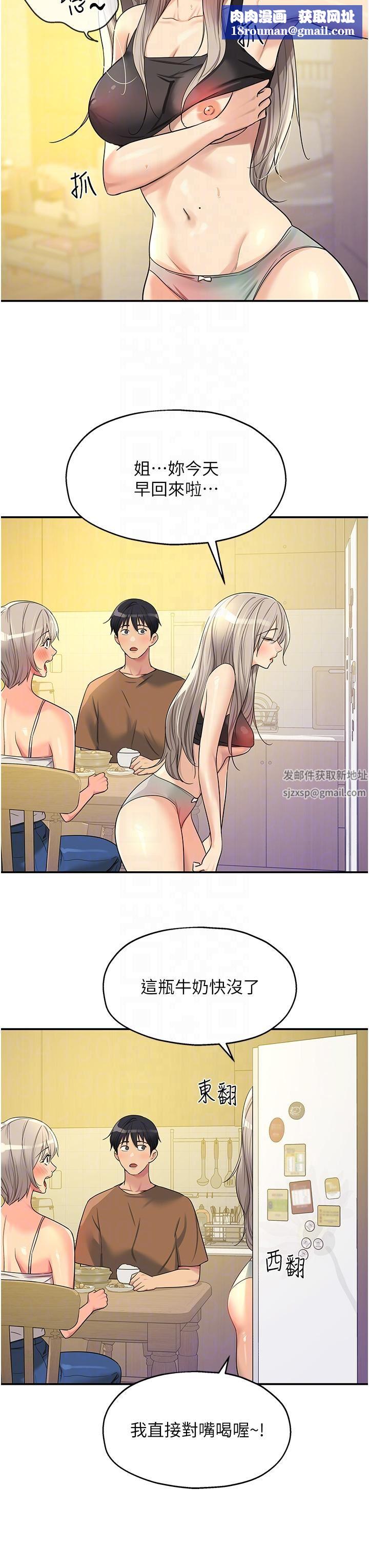 洞洞雜貨店第44話-跟紀老師約會?