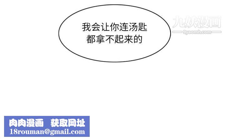 恶劣时代第74话