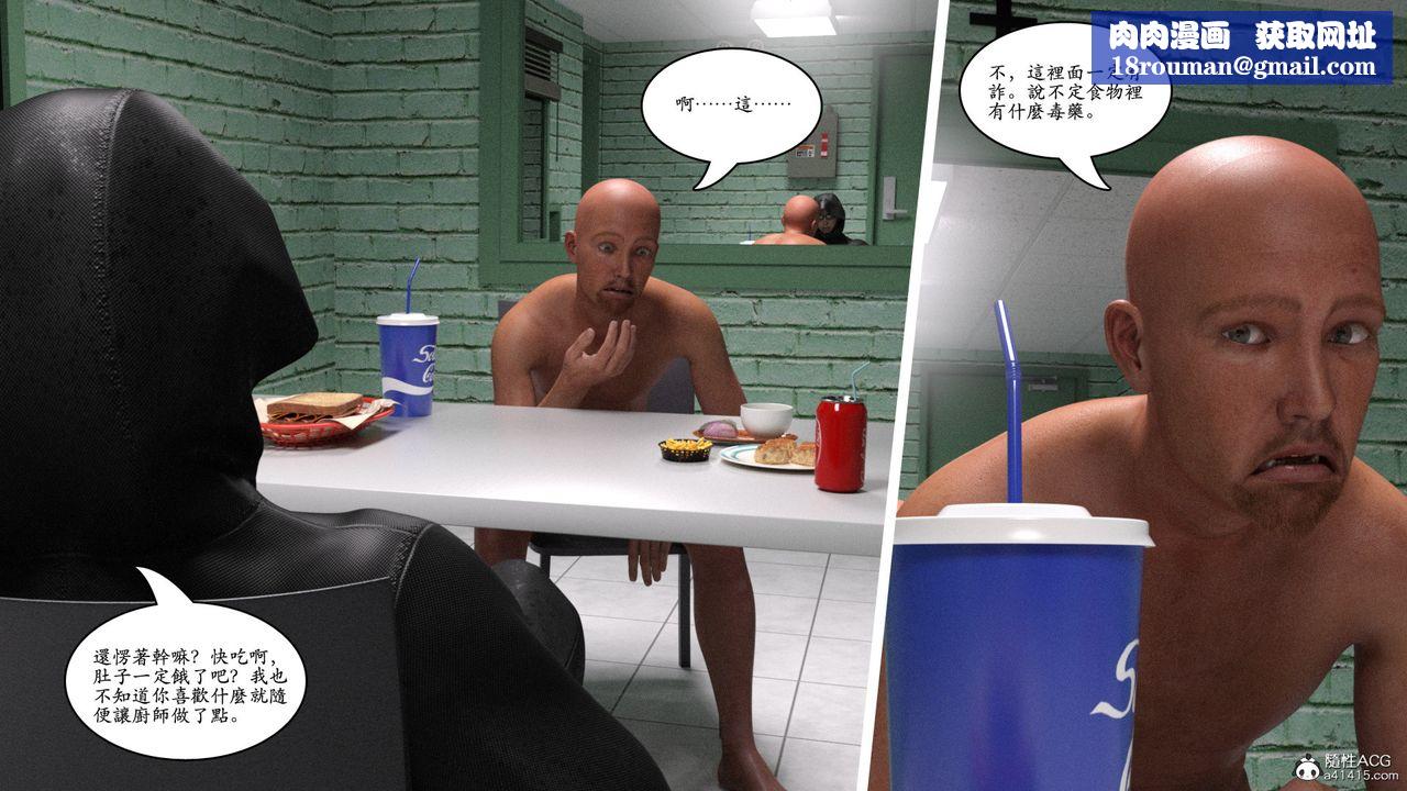 [3D]趙德傳第09話