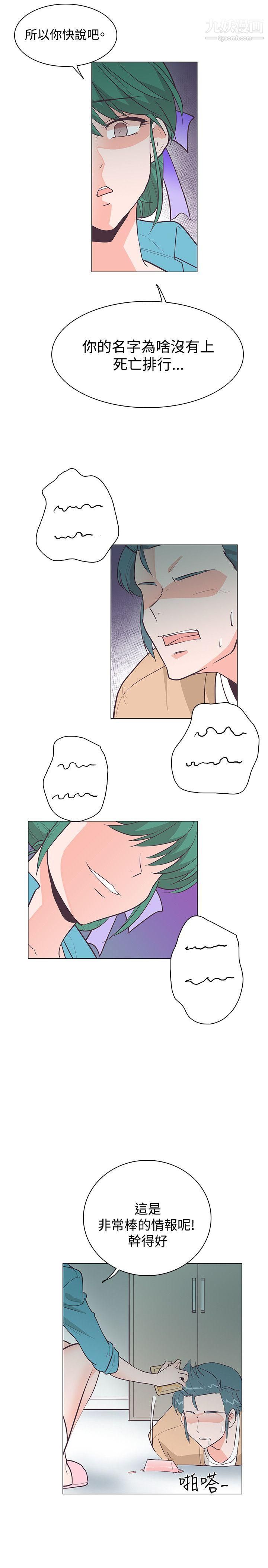 追杀金城武第20话