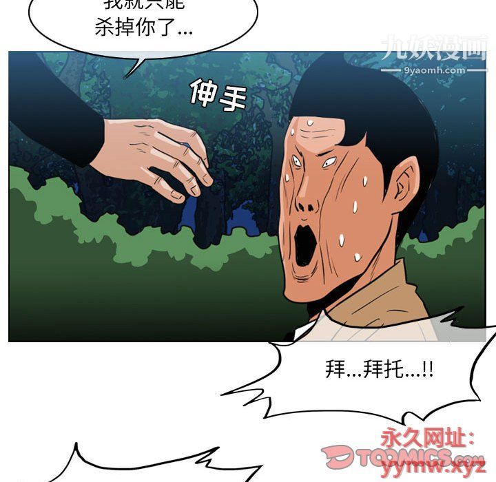 惡劣時代第75話