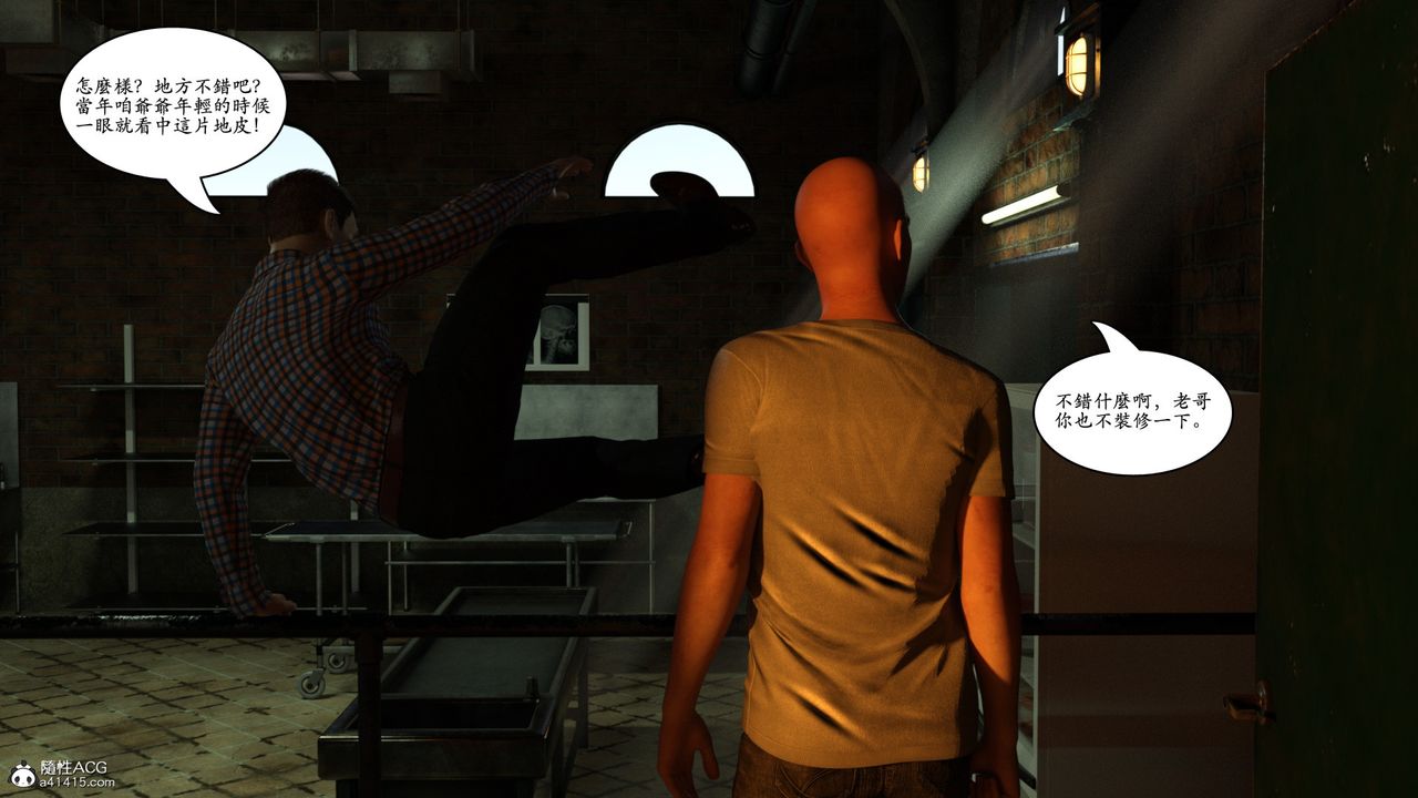 [3D]赵德传第09话