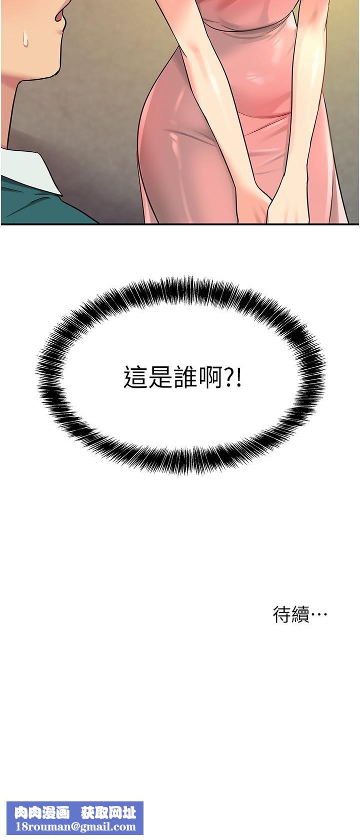 洞洞杂货店第44话-跟纪老师约会?